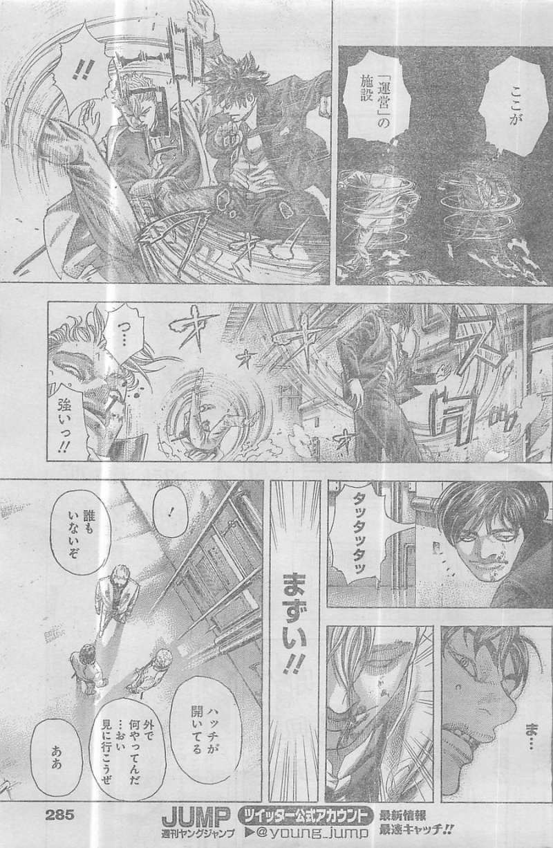 Usogui - Chapter 356 - Page 11